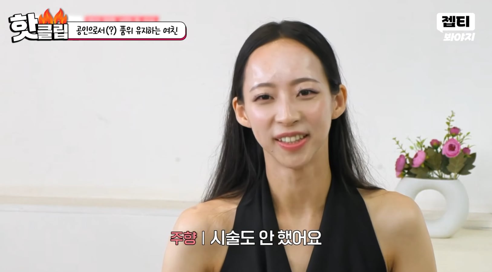 자기 외모에 심취한 미스코리아 여자의 삶.jpg