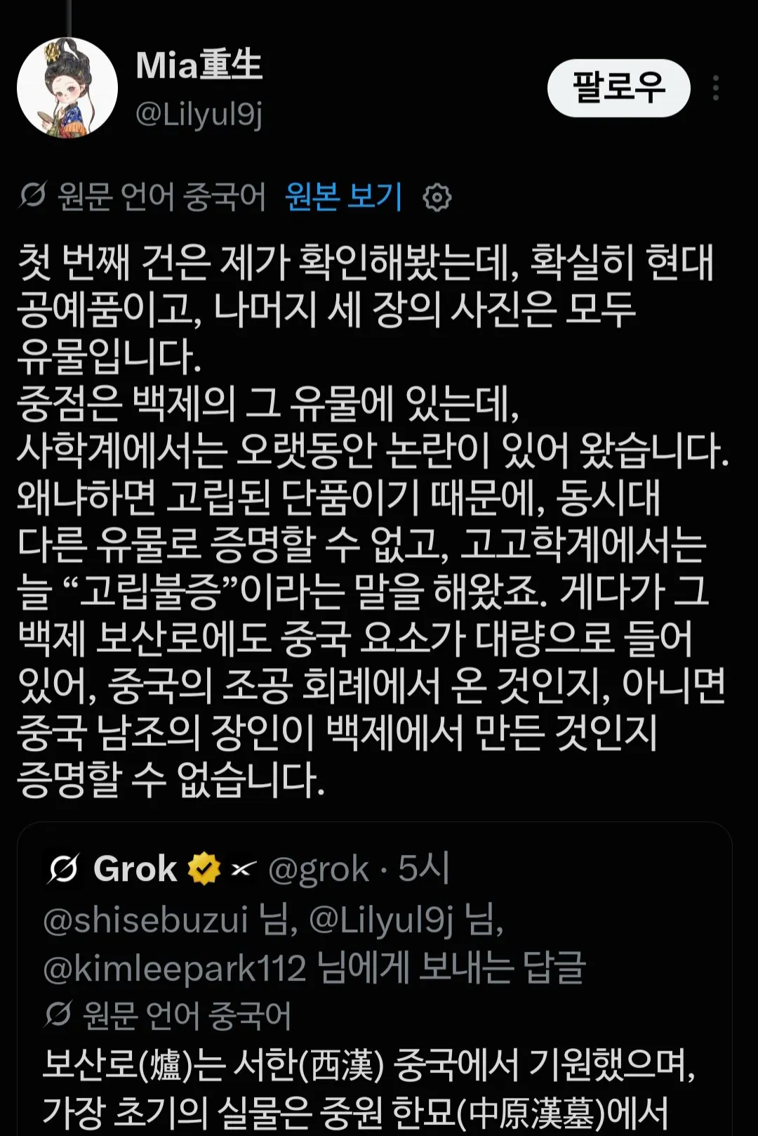 펌) 백제 금동대향로 등장 논란 생긴 중국 사극 드라마