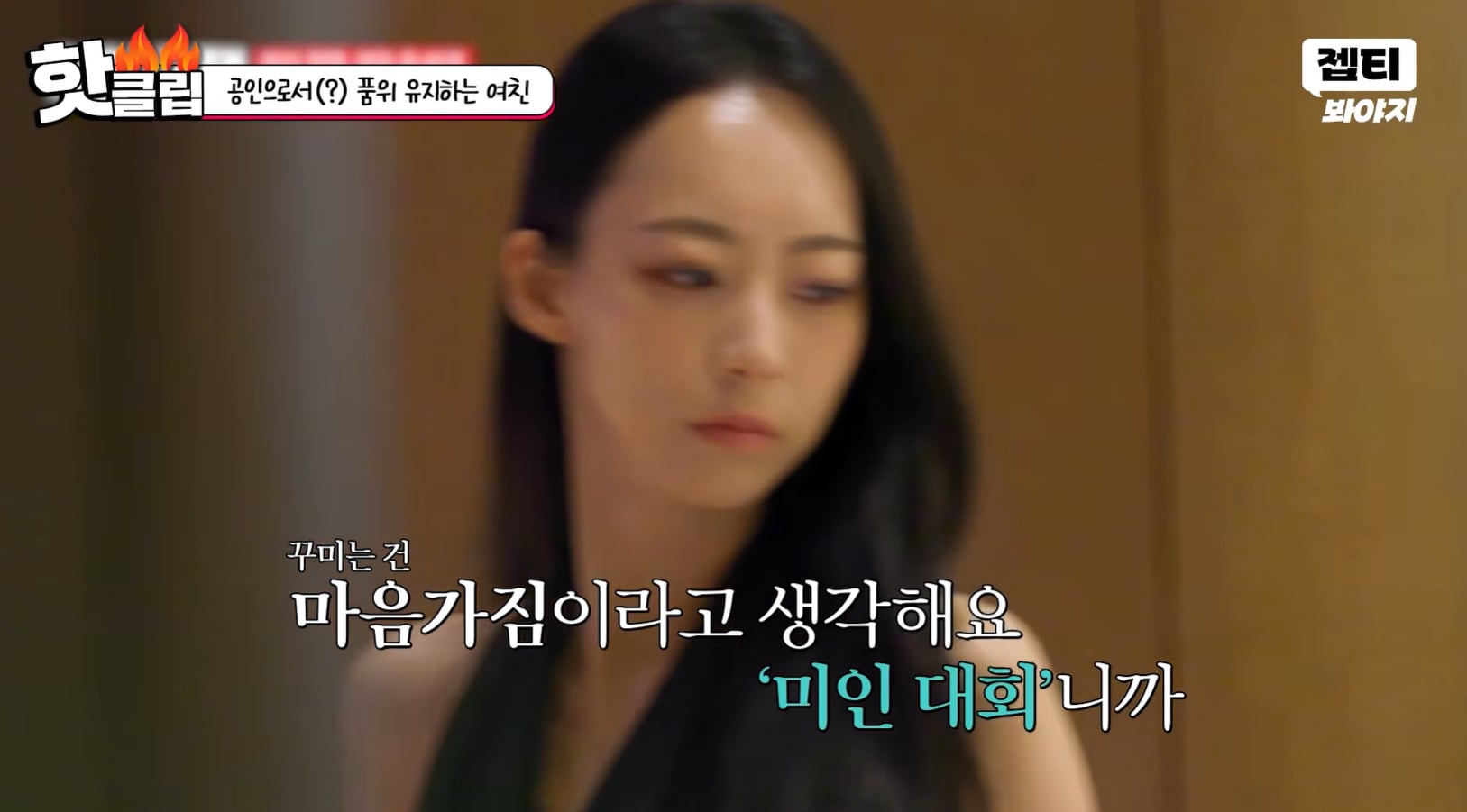 자기 외모에 심취한 미스코리아 여자의 삶.jpg
