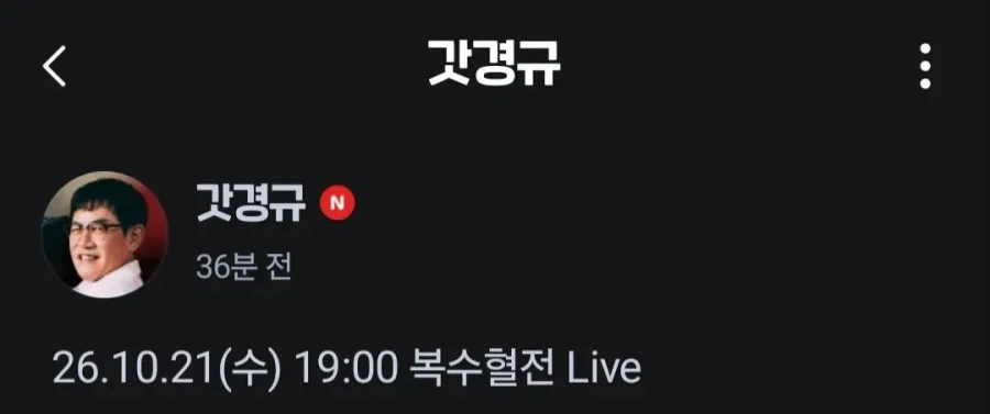 이경규의 '복수혈전' 같이보기 예정