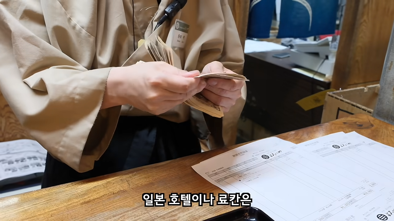 료칸에서 지갑을 주운 유튜버