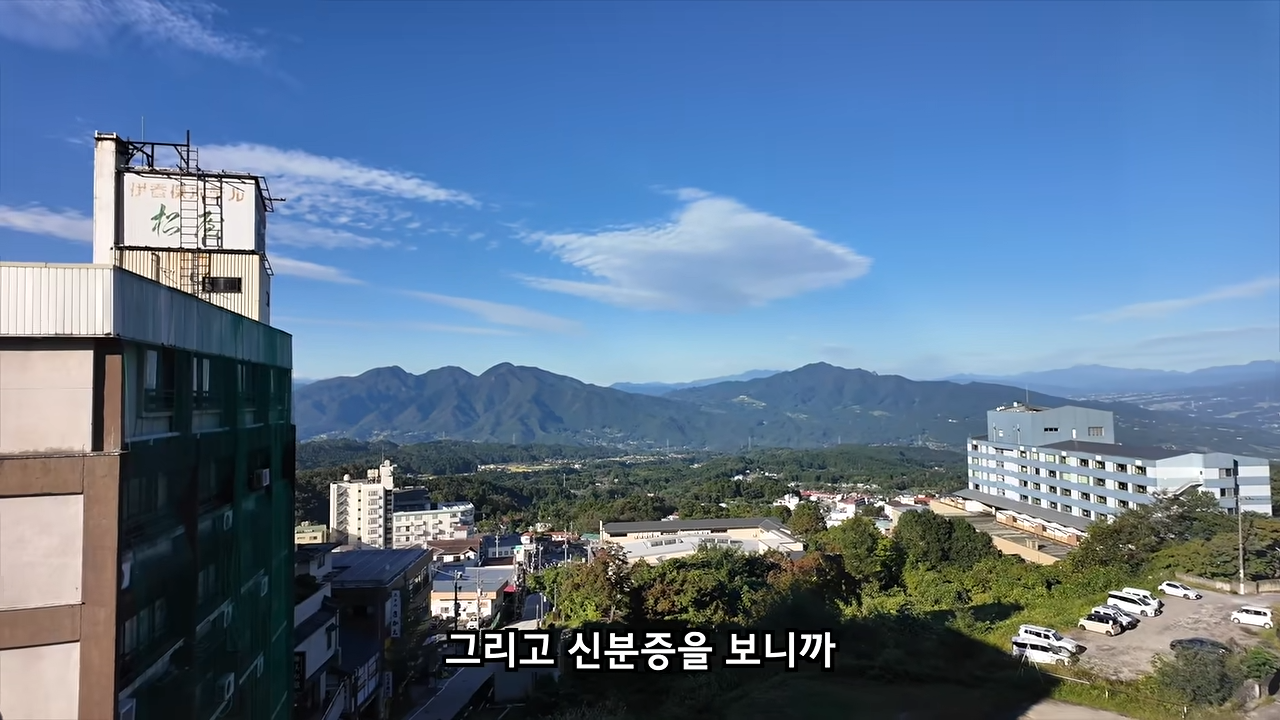 료칸에서 지갑을 주운 유튜버