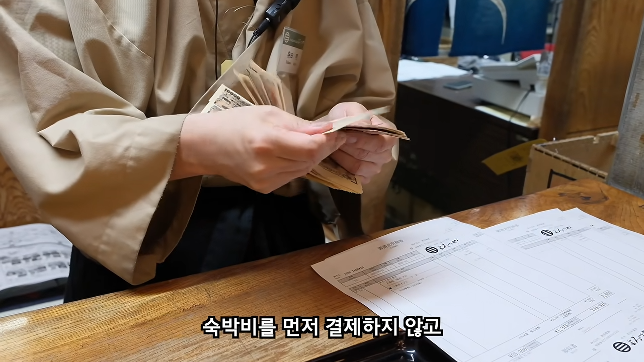 료칸에서 지갑을 주운 유튜버