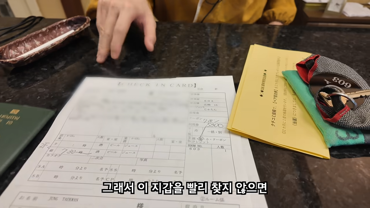 료칸에서 지갑을 주운 유튜버