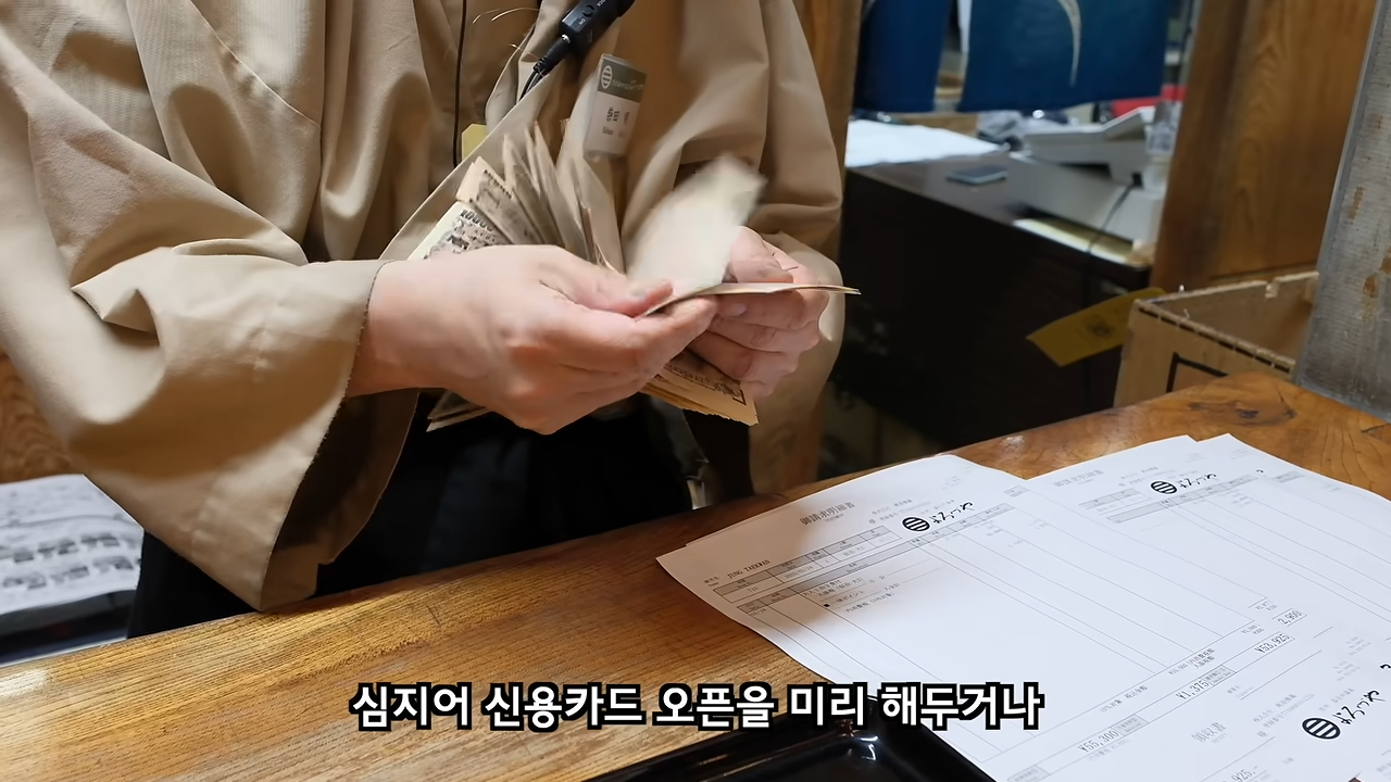 료칸에서 지갑을 주운 유튜버