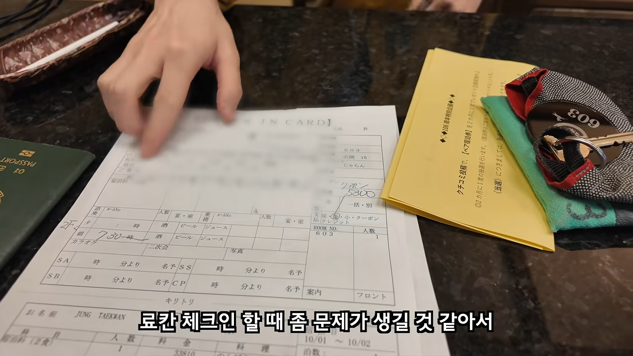 료칸에서 지갑을 주운 유튜버