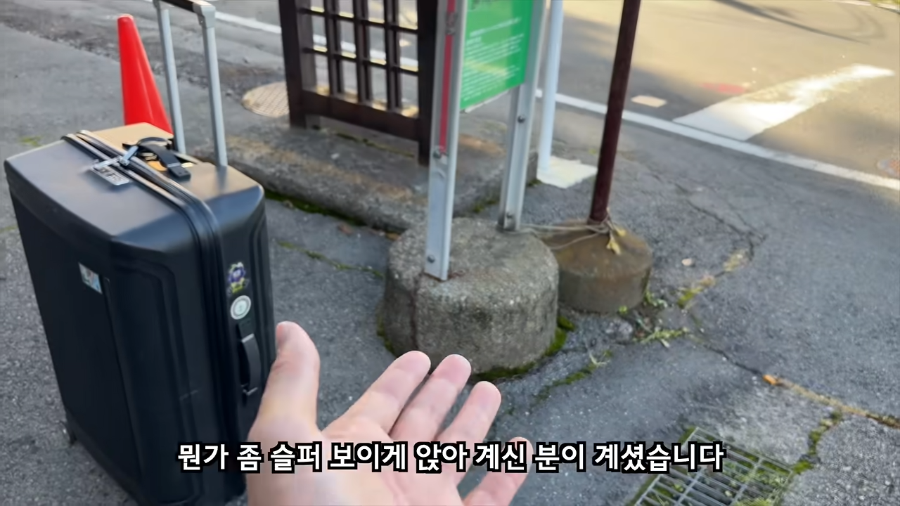 료칸에서 지갑을 주운 유튜버