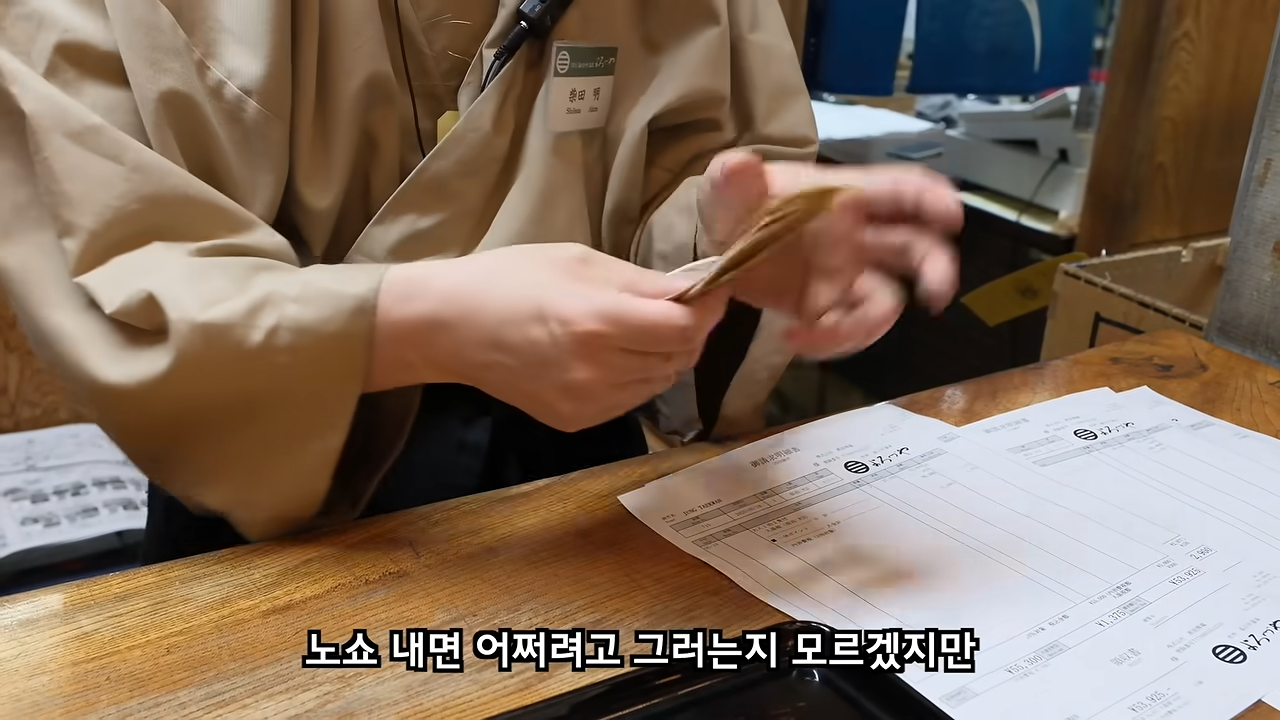 료칸에서 지갑을 주운 유튜버