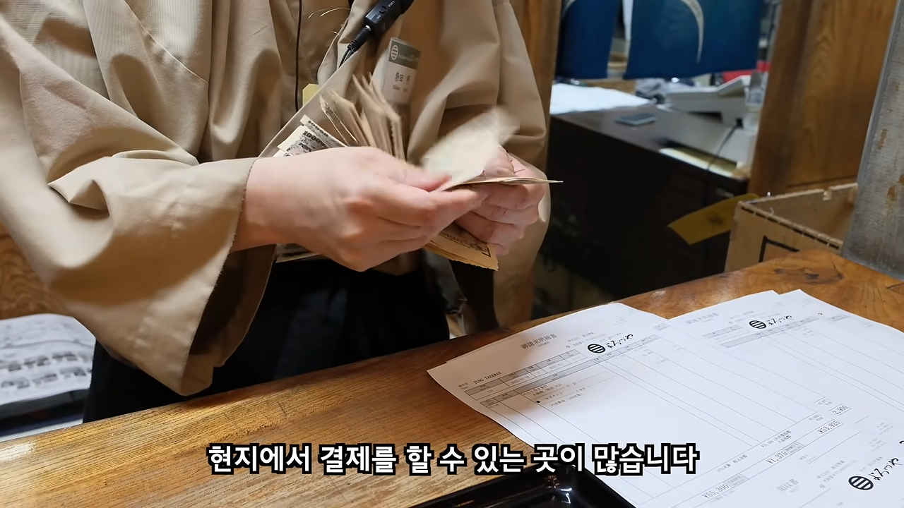 료칸에서 지갑을 주운 유튜버