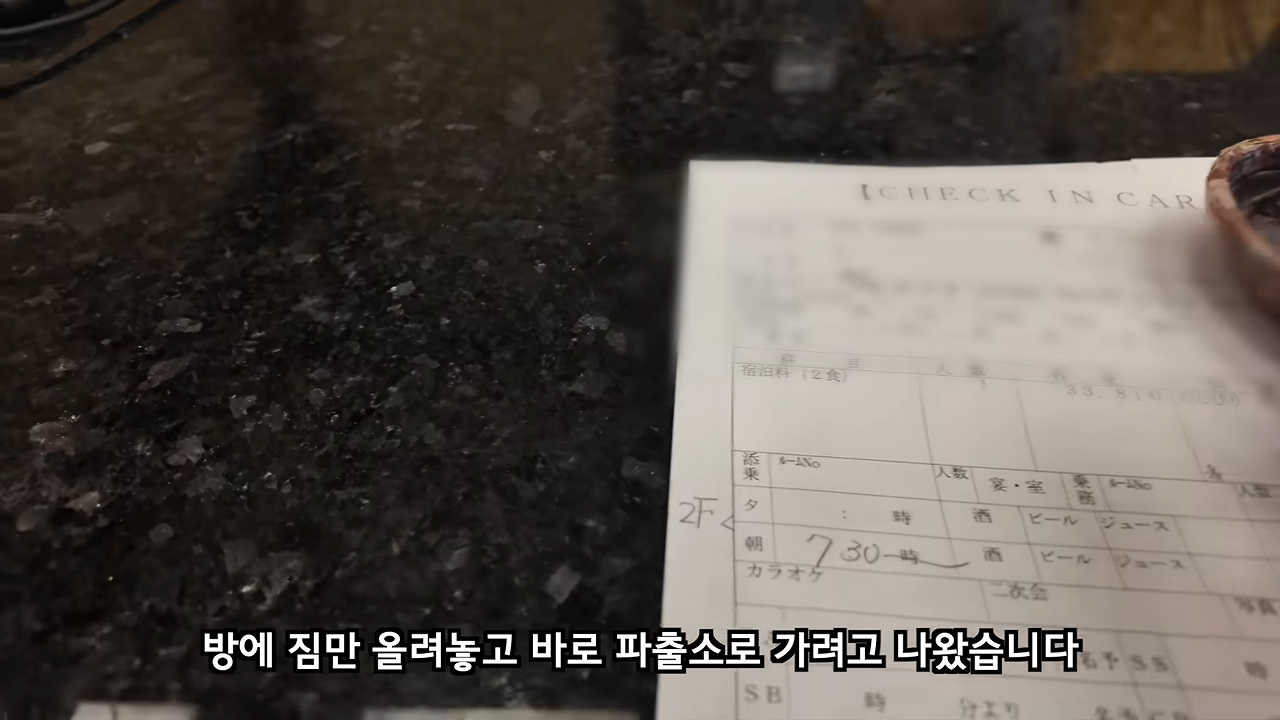 료칸에서 지갑을 주운 유튜버