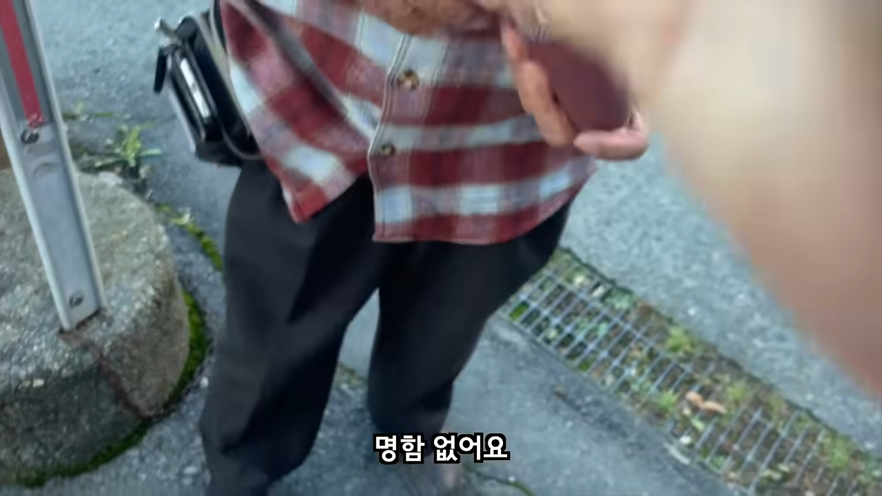 료칸에서 지갑을 주운 유튜버