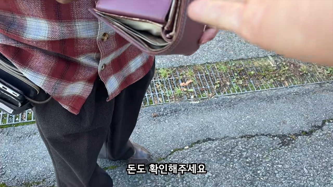 료칸에서 지갑을 주운 유튜버