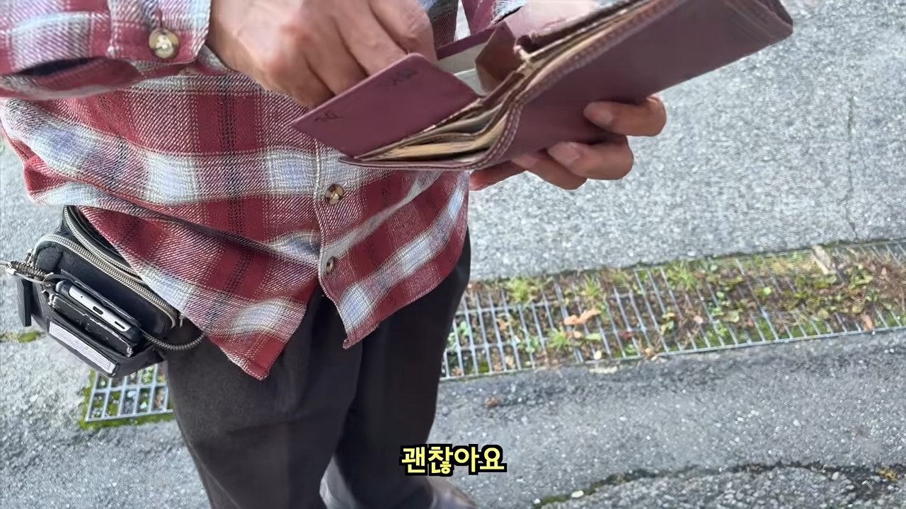 료칸에서 지갑을 주운 유튜버