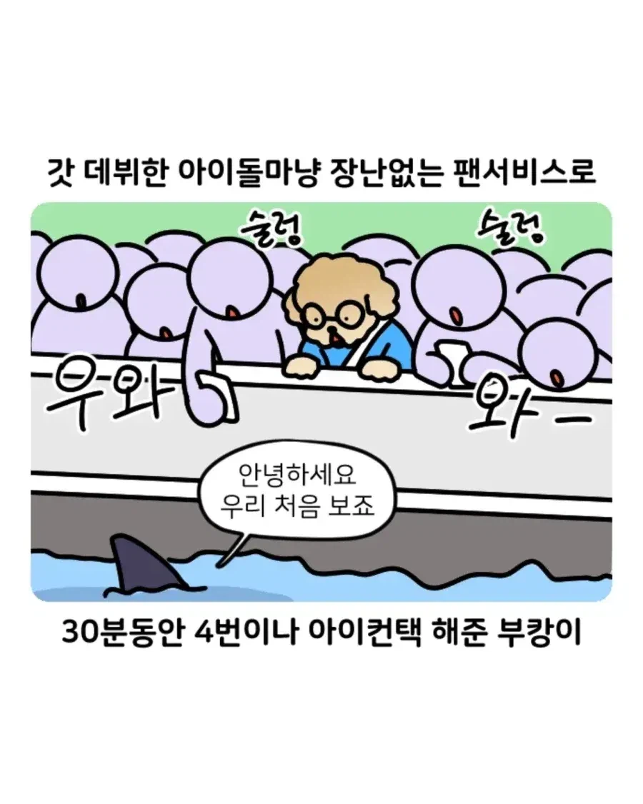 부캉이 보러 부산 갔다 부산 택시 경험한 썰
