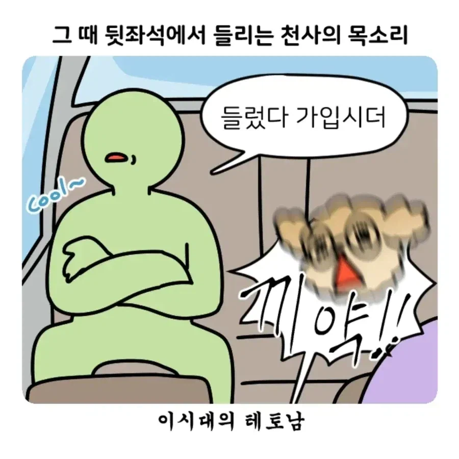 부캉이 보러 부산 갔다 부산 택시 경험한 썰