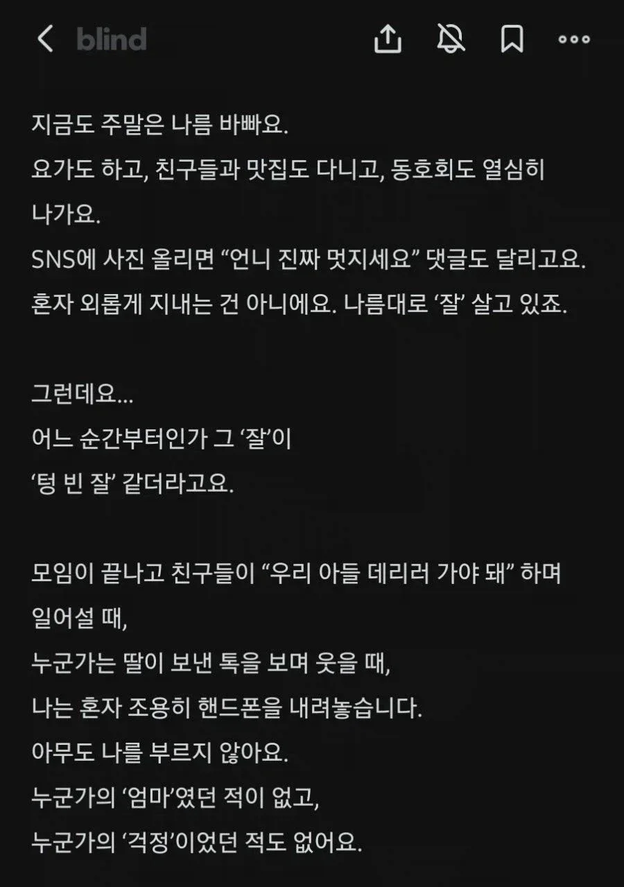 블라 76년생 딩크족의 현자타임