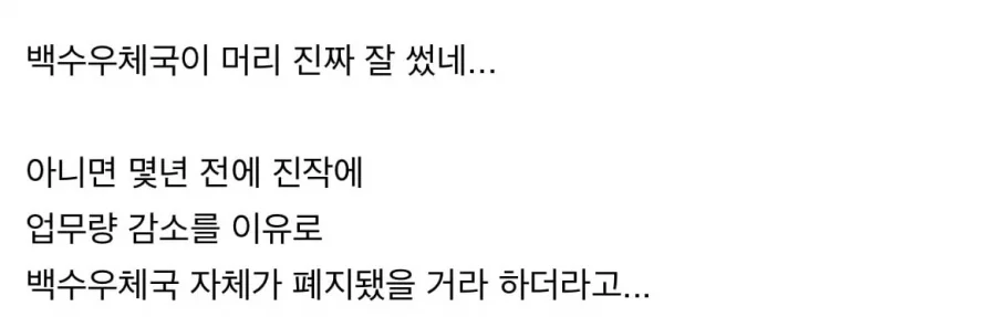 인구소멸지역 시골 우체국이 살아남는법