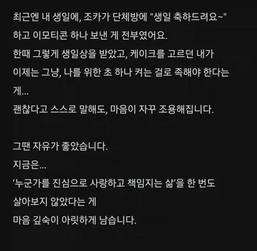 블라 76년생 딩크족의 현자타임