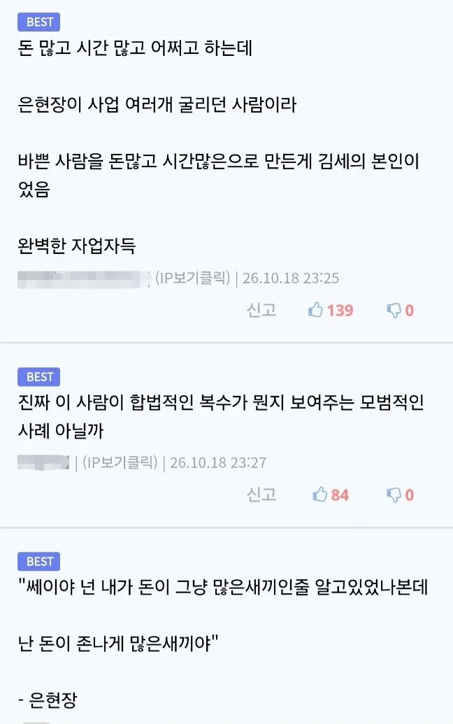 약스 장사의신이 가세연 김세의를 나락 만든 과정