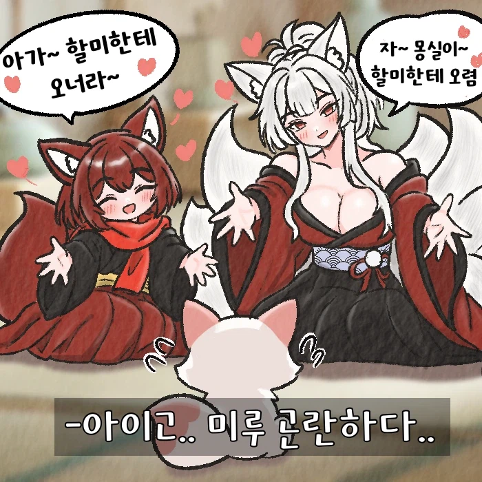 여우찻집)예쁜여우 보구가요! 여우찻집 759~760편!