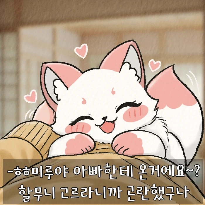 여우찻집)예쁜여우 보구가요! 여우찻집 759~760편!