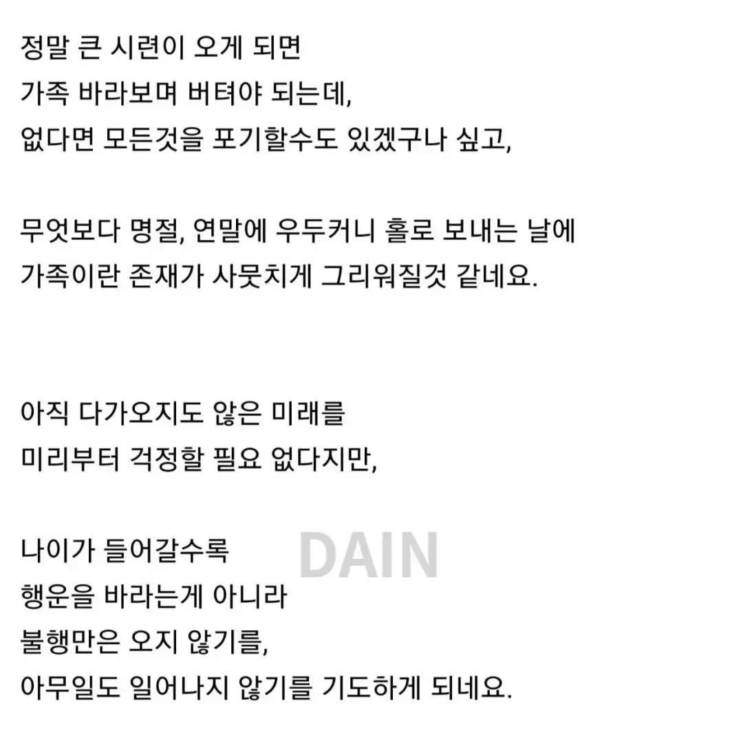 40대 전에 결혼을 권장하는 이유