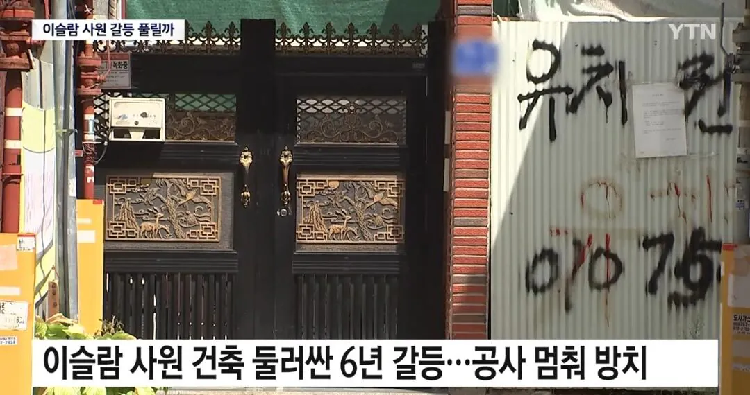 대구 이슬람 사원 건축 앞에서 수육 파티