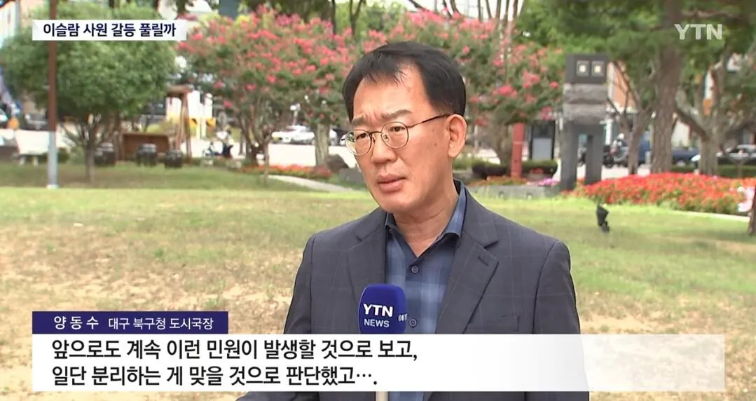 대구 이슬람 사원 건축 앞에서 수육 파티