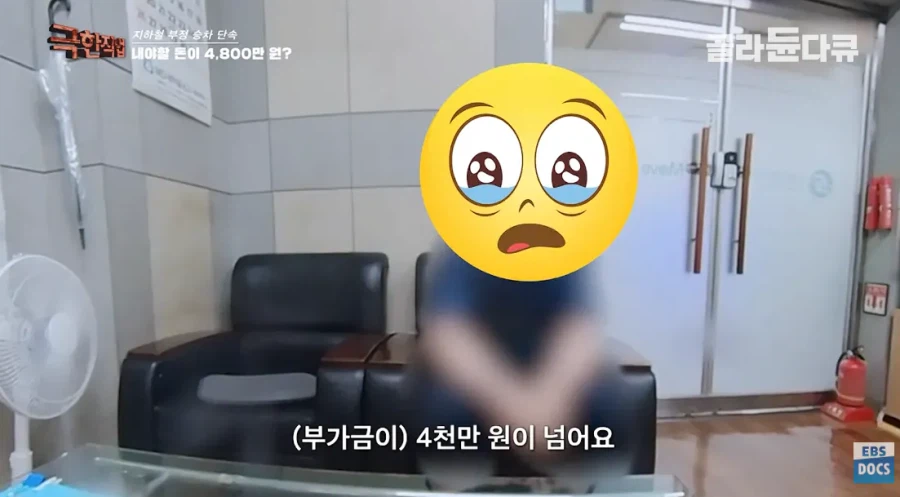 지하철 부정승차 걸려서 벌금 5000만원 내는 사람 ㄷㄷㄷ