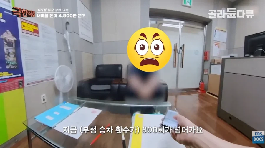 지하철 부정승차 걸려서 벌금 5000만원 내는 사람 ㄷㄷㄷ
