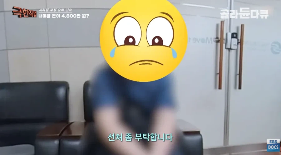 지하철 부정승차 걸려서 벌금 5000만원 내는 사람 ㄷㄷㄷ