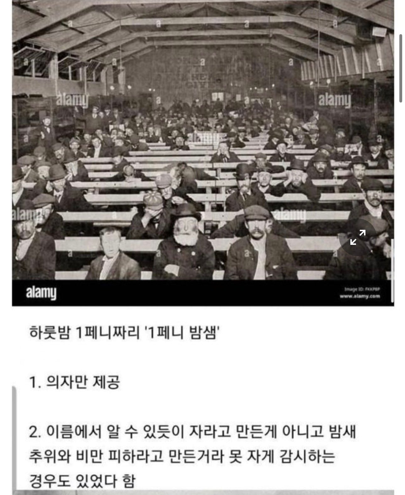 산업혁명 시대 밧줄 침대의 진실