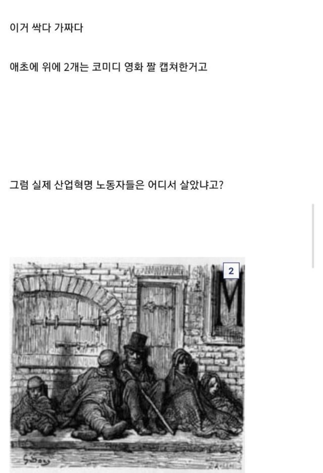 산업혁명 시대 밧줄 침대의 진실