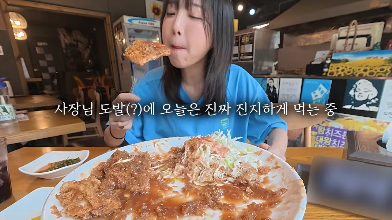 다먹으면 공짜 초대왕 돈까스 먹방 도전한 쯔양 근황 ㄷㄷㄷㄷㄷ