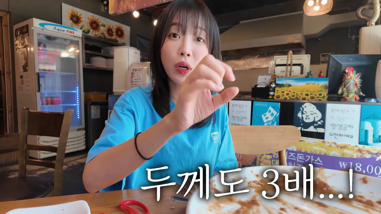 다먹으면 공짜 초대왕 돈까스 먹방 도전한 쯔양 근황 ㄷㄷㄷㄷㄷ