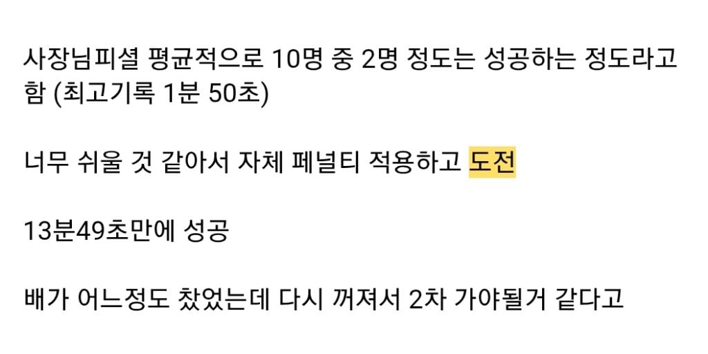 다먹으면 공짜 초대왕 돈까스 먹방 도전한 쯔양 근황 ㄷㄷㄷㄷㄷ