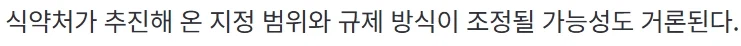 드디어 밝혀진 마운자로 오남용 의약품 지정 미뤄진 이유