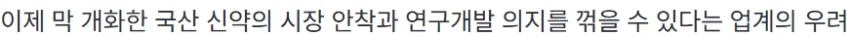 드디어 밝혀진 마운자로 오남용 의약품 지정 미뤄진 이유