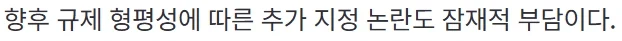 드디어 밝혀진 마운자로 오남용 의약품 지정 미뤄진 이유