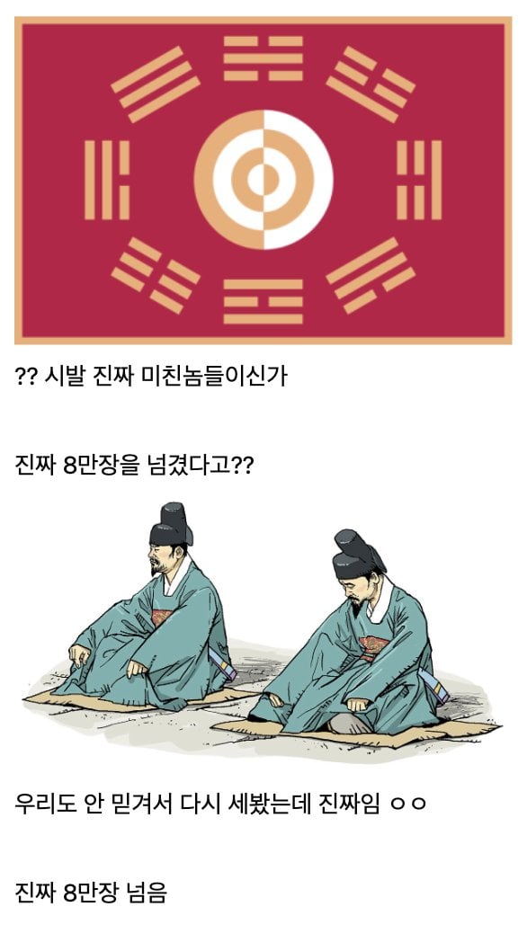 조선에서 팔만대장경을 못 없앤 이유