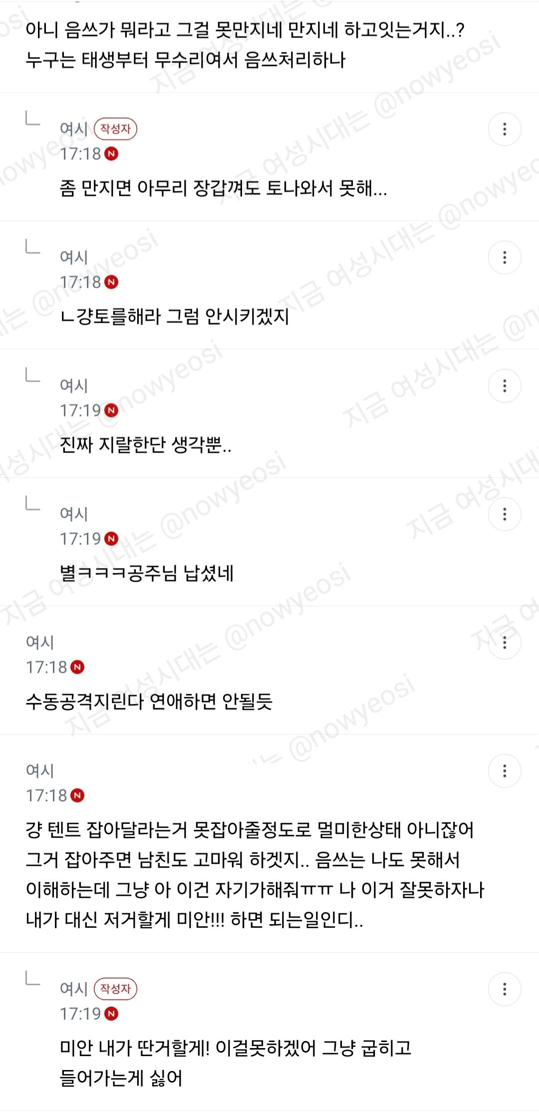 친구 커플이랑 캠핑갔는데 너무부러워