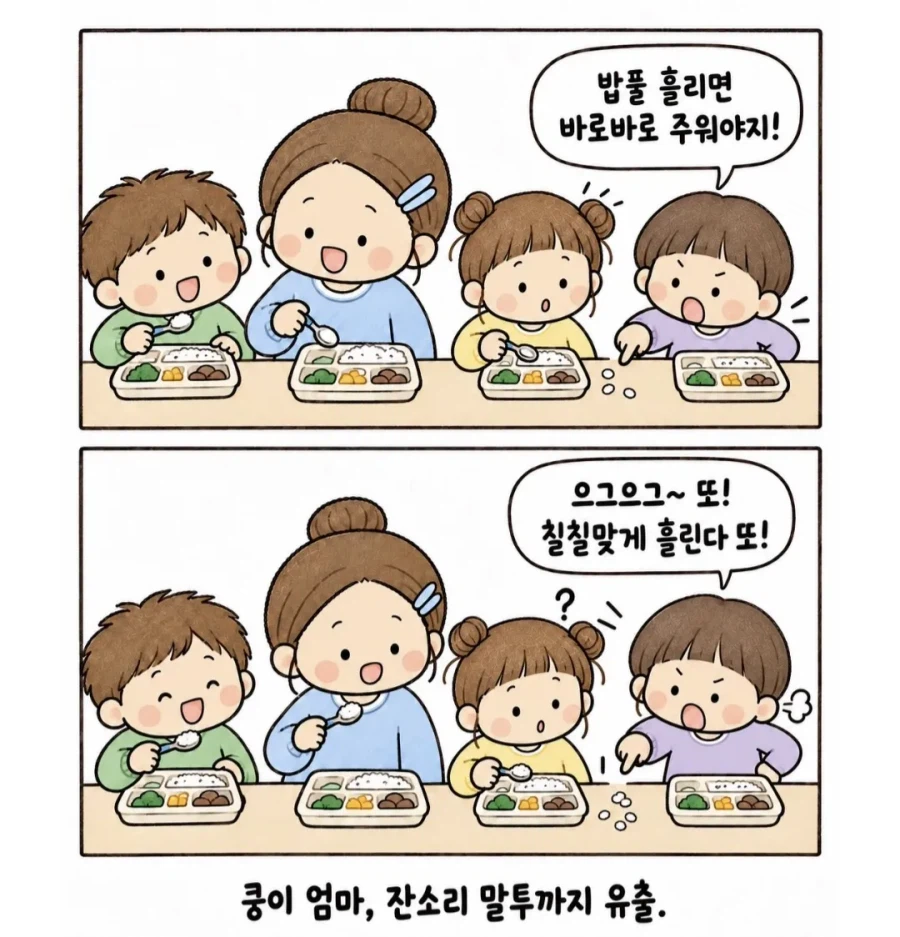 요즘 심각하다는 어린이집 개인정보 유출 상황.