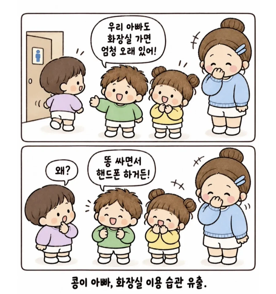 요즘 심각하다는 어린이집 개인정보 유출 상황.