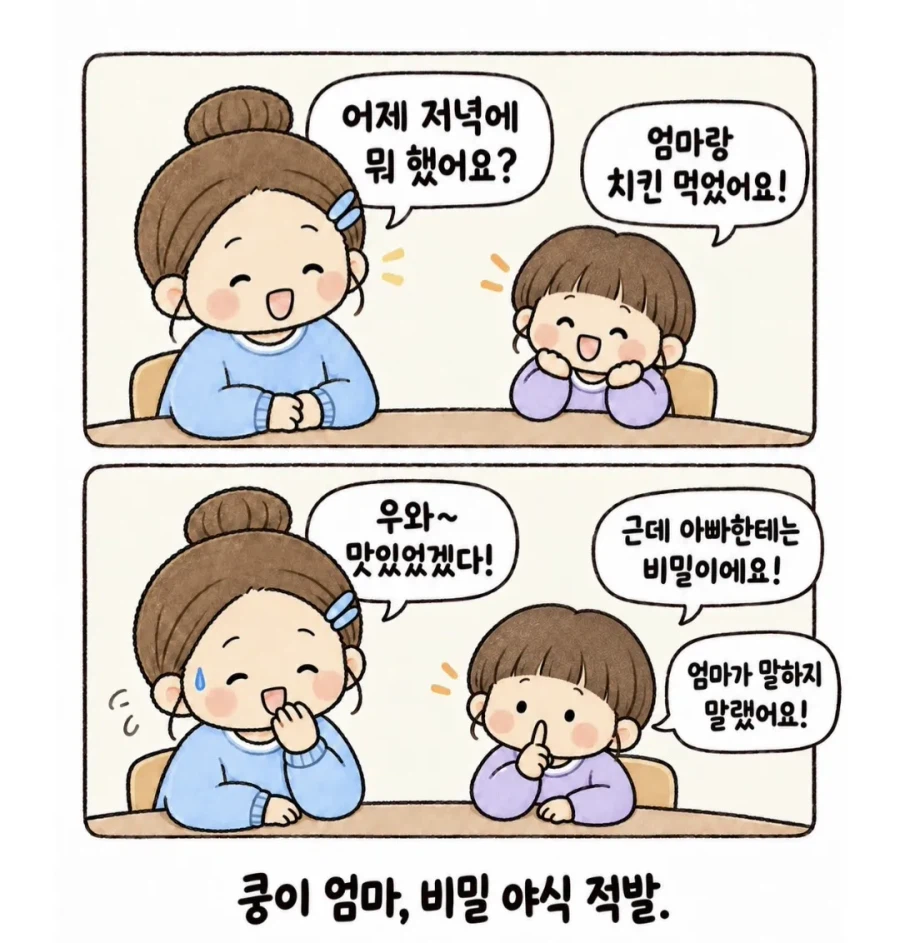 요즘 심각하다는 어린이집 개인정보 유출 상황.