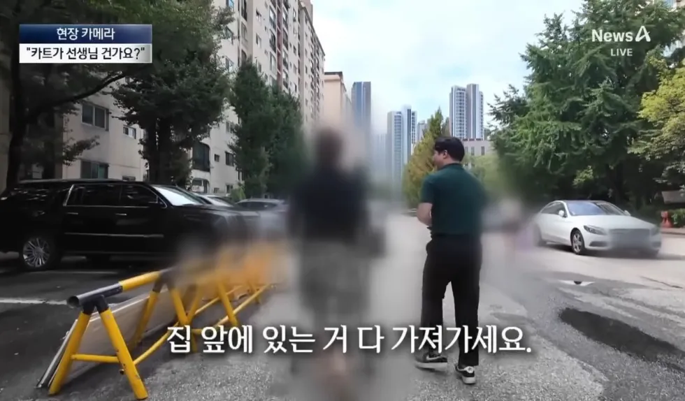 강남 아파트의 특이한 문화