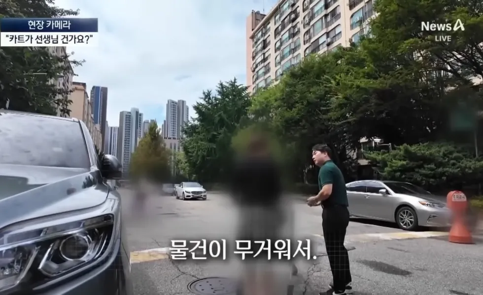 강남 아파트의 특이한 문화