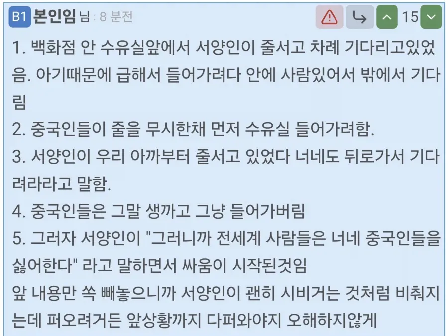 홍대 AK플라자 중국녀 VS 서양녀 현피사건