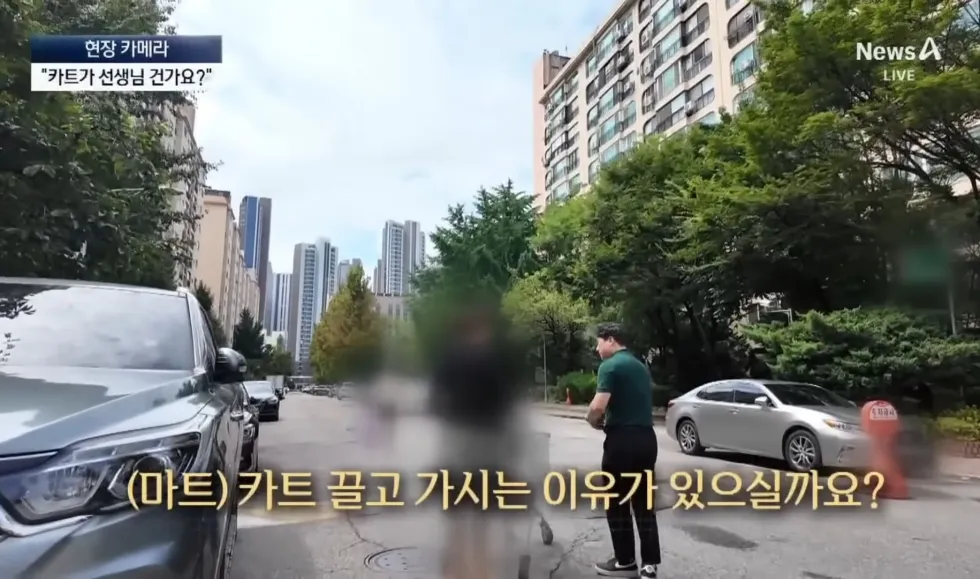 강남 아파트의 특이한 문화