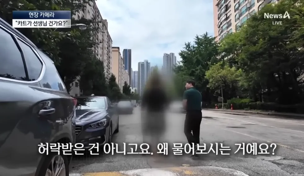 강남 아파트의 특이한 문화