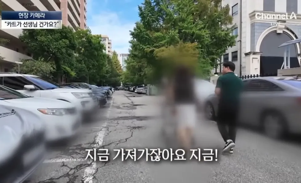 강남 아파트의 특이한 문화